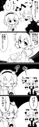 Rule 34 | +++, 2girls, 4koma, absurdres, animal, animal ears, animal on lap, beamed quavers, braid, cat, cat ears, cat tail, comic, commentary request, dress, closed eyes, fang, finger to mouth, frilled dress, frills, futa (nabezoko), greyscale, hair ornament, hairband, headpat, heart, highres, index finger raised, jealous, jitome, kaenbyou rin, komeiji satori, looking back, monochrome, multiple girls, multiple tails, musical note, on lap, open mouth, pout, puffy sleeves, smile, tail, third eye, touhou, translation request, twin braids, underbust