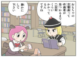 Rule 34 | bat wings, book, bookshelf, card, comic, commentary request, fujiko f fujio (style), hat, head wings, house of cards, indoors, kamee (kamee f), koakuma, lowres, lunasa prismriver, multiple girls, open book, playing card, reading, ribbon, table, touhou, translation request, wings