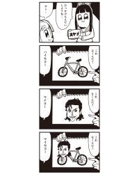 Rule 34 | 10s, 2girls, 4koma, :3, bicycle, bkub, bow, comic, greyscale, hair bow, highres, long hair, michael jackson, monochrome, multiple girls, pipimi, poptepipic, popuko, pun, school uniform, serafuku, simple background, translation request, two side up