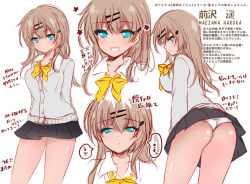 Rule 34 | 1girl, :o, ass, black skirt, blue eyes, blush, bow, brown hair, cardigan, closed mouth, collared shirt, commentary request, grey cardigan, grin, gyaru, hair between eyes, hair ornament, hairclip, ichiyou moka, long hair, multiple views, original, panties, parted lips, pleated skirt, shaded face, shirt, simple background, skirt, smile, translation request, underwear, wedgie, white background, white panties, white shirt, yellow bow