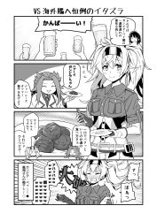 Rule 34 | 3girls, 4koma, :t, alcohol, beer, belt, blush, breast pocket, breasts, collared shirt, comic, eating, flying sweatdrops, food, fruit, gambier bay (kancolle), gloves, greyscale, hairband, hat, highres, jun&#039;you (kancolle), kantai collection, large breasts, long hair, monochrome, multiple girls, open mouth, pocket, shirt, shorts, spiked hair, takao (kancolle), tsurukawasha, twintails, umeboshi