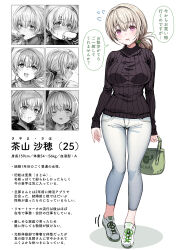 Rule 34 | 1girl, bag, blonde hair, blue eyes, blush, breasts, character profile, commentary request, flying sweatdrops, full body, gibagiba, gluteal fold, highres, holding, holding bag, jewelry, large breasts, looking at viewer, medium hair, mole, mole under mouth, original, pants, ponytail, ribbed sweater, ring, sayama saho (gibagiba), shoes, sneakers, sweater, tight clothes, tight pants, translation request, wedding ring, white background