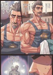 Rule 34 | 1boy, apron, bara, beard stubble, biceps, blue eyes, blush, facial hair, feet out of frame, grey hair, highres, hug, king magnifico, male focus, manly, mature male, muscular, muscular male, nipples, orb, pectorals, plate, short hair, stubble, sweat, sweatdrop, thick arms, thick eyebrows, tobo katsuo, upper body, wish (disney)