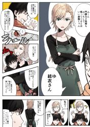 Rule 34 | 1boy, 1girl, apron, blonde hair, blue eyes, check translation, collarbone, comic, commentary request, crossed arms, ogros, original, ribbed sweater, short hair, sweatdrop, sweater, translation request
