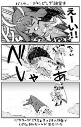 Rule 34 | &gt; &lt;, 2girls, 3koma, altera (fate), animal ears, breasts, cleavage, comic, commentary request, earrings, facepaint, facial mark, fate/grand order, fate/grand order arcade, fate (series), flying, greyscale, hairband, headdress, highres, hoop earrings, jackal ears, jewelry, long hair, low-tied long hair, monochrome, multiple girls, navel, nitocris (fate), nitocris (fate/grand order), nitocris (swimsuit assassin) (fate), nitocris (swimsuit assassin) (third ascension) (fate), ono misao, purple hair, sand, sidelocks, tan, translation request, veil, very long hair, white hair