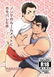 Rule 34 | 2boys, bara, bare pectorals, between pecs, between pectorals, black hair, black male underwear, blush, briefs, bulge, bulge press, chest hair, clothes lift, couple, cover, cover page, doujin cover, feet out of frame, grey tank top, grin, head between pecs, long sideburns, looking at viewer, looking to the side, male focus, male underwear, mature male, multiple boys, muscular, muscular male, navel, nil (mumeinil), nipple press, nipple stimulation, nipples, no pants, pectoral cleavage, pectoral press, pectorals, red shorts, shirt lift, short hair, shorts, sideburns, smile, tank top, thick eyebrows, thick thighs, thighs, translation request, underwear, v-shaped eyebrows, yaoi, yarofes:2023