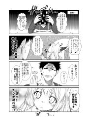 Rule 34 | 1boy, 1girl, 4koma, ^^^, afterimage, animal ears, close-up, closed eyes, comic, commentary request, depressed, eyebrows, fox ears, fox tail, greyscale, hands on own head, head down, heart, kohaku (yua), long hair, long sleeves, monochrome, musical note, open mouth, original, quaver, shaded face, slit pupils, speech bubble, speed lines, surprised, sweatdrop, table, tail, tail wagging, talking, teardrop, tears, text focus, thick eyebrows, translation request, upper body, wide sleeves, yua (checkmate), zipper