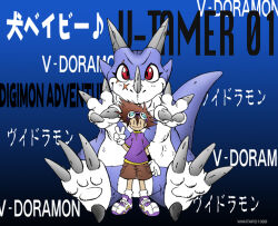 Rule 34 | digimon, digimon (creature), dragon, gloves, scar, shorts, tail, v-dramon, yagami taichi (digimon adventure v-tamer 01)