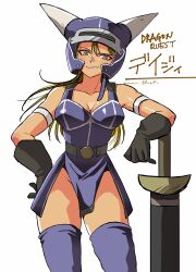 Rule 34 | 1girl, absurdres, armlet, armor, belt, blue armor, blue thighhighs, breasts, brown eyes, daisy (dq), dragon quest, dragon quest yuusha abel densetsu, fake horns, full body, gloves, helmet, highres, horned helmet, horns, long hair, looking at viewer, medium breasts, simple background, smile, solo, sword, thighhighs, towoko (orange bitch), weapon, white background