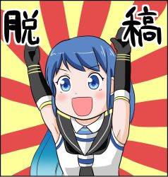 Rule 34 | 10s, armpits, blue eyes, blue hair, chibi, commentary request, elbow gloves, gloves, hands up, kantai collection, long hair, macedonian flag, neckerchief, open mouth, samidare (kancolle), sleeveless, smile, solo, sunburst, translation request, yano toshinori