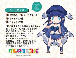 Rule 34 | 1girl, bare shoulders, blue eyes, choker, closed mouth, coelacanth (kemono friends), dress, fins, fish girl, fish tail, highres, kemono friends, long hair, looking at viewer, official art, ribbon, sandals, simple background, skirt, solo, tail, yoshizaki mine
