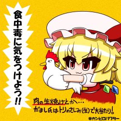 Rule 34 | 1girl, :3, ascot, beak, bird, blonde hair, bow, chibi, chicken, commentary request, flandre scarlet, hair between eyes, hat, hat bow, highres, mob cap, puffy short sleeves, puffy sleeves, red eyes, red skirt, short hair, short sleeves, side ponytail, skirt, touhou, translation request, wings, yamato damashi