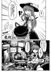 Rule 34 | 2girls, apron, blouse, bow, buttons, capelet, food, frilled capelet, frilled sleeves, frills, fruit, greyscale, hat, hat bow, hat ribbon, highres, hikikomori, hinanawi tenshi, long sleeves, messy room, monochrome, multiple girls, nagae iku, neet, peach, peso (cheese company), puffy short sleeves, puffy sleeves, ribbon, shirt, short sleeves, touhou, translation request