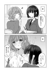 Rule 34 | 2girls, 2koma, blazer, blush, bob cut, breasts, cardigan, chair, cleavage, closed eyes, closed mouth, collarbone, collared shirt, comic, commentary request, desk, dress shirt, greyscale, hand up, highres, hinanosuke, holding, holding pen, indoors, jacket, large breasts, licking, long sleeves, monochrome, multiple girls, necktie, on chair, original, parted lips, pen, school chair, school desk, school uniform, shirt, short hair, sleeves past wrists, sweat, translation request, wavy hair, wavy mouth, window, yuri
