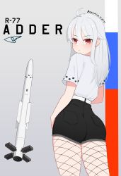 Rule 34 | 1girl, ahoge, air-to-air missile, anti-aircraft, anti-aircraft missile, artist name, atamonica, beyond-visual-range missile, black shorts, commentary, company name, cowboy shot, dated, english commentary, expressionless, fishnet pantyhose, fishnets, from behind, highres, long hair, looking at viewer, looking back, military, missile, original, pantyhose, personification, r-77 (missile), r-77 adder, red eyes, russian flag, shirt, short shorts, shorts, solo, white hair, white shirt