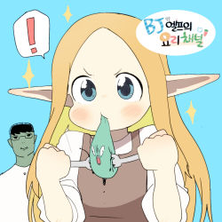 Rule 34 | !, 1boy, 1girl, bj elf&#039;s cooking channel, blonde hair, blue background, blue eyes, blush, colored skin, copyright name, elf, fangs, green skin, highres, long hair, looking at viewer, luke (dydansgur), orc, pointy ears, simple background, sparkle