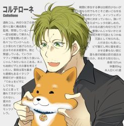 Rule 34 | 1boy, animal, brown hair, cheek pinching, collar, commentary request, copyright request, dog, animal collar, facial hair, green eyes, holding, holding animal, male focus, open collar, open mouth, pinching, shiba inu, shirt, smile, stubble, suetake (kinrui), translation request