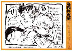 Rule 34 | 1990s (style), 1997, animage, bishoujo senshi sailor moon, bishoujo senshi sailor moon sailor stars, highres, kou seiya, scan, translation request, tsukino usagi, tsundere