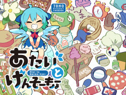 Rule 34 | 1girl, abacus, acorn, alarm clock, basket, blue bow, blue hair, bow, box, brown hat, cardboard box, cirno, clock, closed eyes, commentary request, facing viewer, flower, grin, hair bow, hat, hat ribbon, leaf, magnifying glass, moyazou (kitaguni moyashi seizoujo), mushroom, plant, poop on a stick, potted plant, red ribbon, ribbon, sample watermark, smile, solo, teruterubouzu, touhou, translation request, watermark, white flower