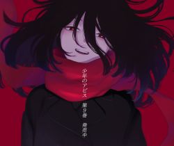 Rule 34 | 1girl, akiyama sakuko, black hair, black jacket, fangs, hair between eyes, hair over eyes, highres, jacket, long hair, looking at viewer, minenami ryou, official art, open mouth, red background, red eyes, red scarf, scarf, shounen no abyss, smile, solo, spoilers, upper body