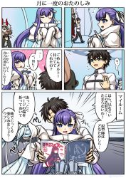 Rule 34 | puff of air, ^^^, black hair, character request, comic, emphasis lines, fate (series), flying sweatdrops, fujimaru ritsuka (male), hair ribbon, horns, long hair, magazine (object), male focus, meltryllis (fate), purple eyes, purple hair, ribbon, sitting, sitting on lap, sitting on person, sleeves past wrists, sweatdrop, tanaka gorbachev, translation request, waving, white hair, white ribbon