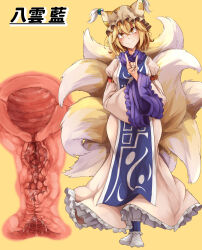 Rule 34 | 1girl, absurdres, animal hat, blonde hair, blue tabard, cervix, commentary request, cross-section, dress, fang, fox shadow puppet, fox tail, frilled dress, frilled hat, frills, full body, hair between eyes, hand up, hat, head tilt, highres, kitsune, kyuubi, looking at viewer, mahimaru, medium hair, mob cap, multiple tails, pussy juice, sleeve garter, socks, solo, standing, tabard, tail, tassel, textless version, touhou, translation request, uterus, white dress, white hat, white socks, wide sleeves, yakumo ran, yellow background, yellow eyes