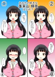 Rule 34 | 1girl, ^ ^, black hair, blush, closed eyes, commentary request, confession, dress, closed eyes, highres, houraisan kaguya, long hair, long sleeves, looking at viewer, mikazuki neko, multiple views, open mouth, pink dress, smile, text focus, touhou, translation request, wide sleeves, yellow eyes