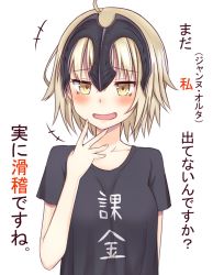 Rule 34 | 1girl, ahoge, arm behind back, blonde hair, blush, clothes writing, commentary request, fang, fate/grand order, fate (series), hand to own mouth, headpiece, highres, jeanne d&#039;arc (fate), jeanne d&#039;arc alter (avenger) (fate), jeanne d&#039;arc alter (fate), looking at viewer, motion lines, open mouth, reinama, shirt, short hair, short sleeves, simple background, smug, solo, t-shirt, translation request, upper body, white background, yellow eyes