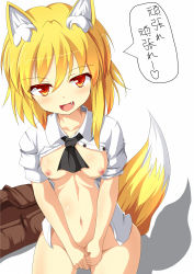 Rule 34 | 1girl, animal ear fluff, animal ears, ascot, asymmetrical hair, black ascot, blonde hair, blush, bottomless, breasts, brown vest, buttons, collared shirt, commentary request, cookie (touhou), covering privates, covering crotch, cowboy shot, fang, fox ears, fox girl, fox tail, ganbare ganbare (itou life), highres, looking at viewer, medium hair, miramikaru riran, nipples, open clothes, open mouth, open shirt, shirt, short sleeves, sidelocks, simple background, small breasts, smile, solo, szk, tail, vest, unworn vest, white background, white shirt