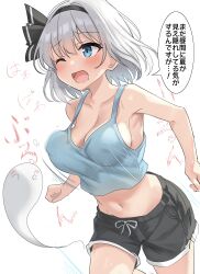 1girl ;o absurdres aqua_camisole black_shorts bouncing_breasts breasts camisole cleavage collarbone covered_erect_nipples crop_top dolphin_shorts grey_hair highres konpaku_youmu konpaku_youmu_(ghost) medium_breasts navel one_eye_closed running shorts simple_background solo stomach touhou white_background youmu-kun