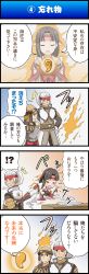Rule 34 | 00s, 4koma, = =, aldo (ff11), armor, beard, blonde hair, blue eyes, bow, brown hair, burning, cape, character request, closed eyes, comic, eyepatch, facial hair, final fantasy, final fantasy xi, fingerless gloves, gilgamesh (final fantasy), gloves, glowing, grabbing, headband, highres, iroha (ff11), japanese armor, motion lines, orb, plate, ponytail, silver hair, speech bubble, sweatdrop, table, tomokichi, translation request