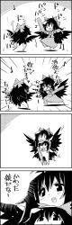 Rule 34 | &gt; &lt;, 1girl, 4koma, :d, arm cannon, arms up, bird wings, bow, cape, closed eyes, comic, commentary request, dancing, flying, greyscale, hair bow, highres, monochrome, music, musical note, open mouth, quaver, reiuji utsuho, shirt, singing, skirt, smile, tani takeshi, third eye, touhou, translation request, weapon, wings, yukkuri shiteitte ne, | |