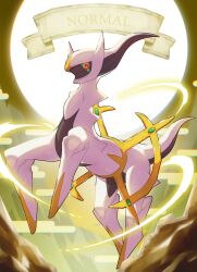 Rule 34 | absurdres, animal focus, arceus, backlighting, closed mouth, commentary request, creatures (company), english text, floating, full body, game freak, gen 4 pokemon, glowing, glowing eyes, highres, legendary pokemon, looking at viewer, mythical pokemon, nintendo, no humans, pokemon, pokemon (creature), pokemon ability, red eyes, solo, sun, sun behind head, taisa (lovemokunae), three quarter view