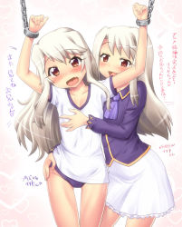 Rule 34 | 2girls, :d, ascot, blush, bound, bound wrists, buruma, chain, collarbone, cuffs, dual persona, embarrassed, fang, fate/kaleid liner prisma illya, fate/stay night, fate (series), flat chest, gym uniform, hand on another&#039;s hip, hase yu, heart, illyasviel von einzbern, long hair, long sleeves, multiple girls, official alternate costume, open mouth, purple buruma, red eyes, shackles, sidelocks, silver hair, skirt, smile, sweatdrop, translation request