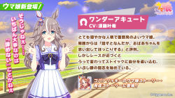 Rule 34 | 1girl, ahoge, animal ears, aqua eyes, artist request, bow, bowtie, brown hair, character profile, cloud, commentary request, copano rickey (umamusume), copyright name, copyright notice, curly hair, cygames, diffraction spikes, ear bow, ear covers, ear ornament, evening, hair between eyes, horse ears, horse girl, horse racing track, horse tail, horseshoe ornament, light brown hair, long hair, multicolored hair, official art, pleated skirt, promotional art, puffy short sleeves, puffy sleeves, purple bow, purple bowtie, purple eyes, purple shirt, sailor collar, sailor shirt, school uniform, shirt, short eyebrows, short sleeves, single ear cover, skirt, solo, sparkle, streaked hair, summer uniform, tail, thick eyebrows, tracen school uniform, translation request, two-tone hair, umamusume, white hair, white sailor collar, white skirt