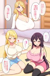 Rule 34 | 3girls, ?, aikome (haikome), blonde hair, blue skirt, blush, breast press, breasts, cleavage, comic, deep skin, dot nose, female focus, floor, highres, huge breasts, japanese text, legs, long hair, looking at viewer, mature female, multiple girls, original, phone, pink eyes, pink shirt, purple eyes, seiza, shiny skin, shirt, sitting, skirt, smile, steam, sweat, thick thighs, thighs, translation request, white shirt