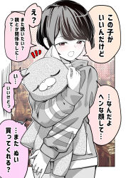 Rule 34 | 1girl, absurdres, blush, brown eyes, check translation, commentary request, cowboy shot, greyscale, highres, hood, hooded jacket, jacket, monochrome, original, pants, photo background, short hair, solo, spot color, stuffed animal, stuffed cat, stuffed toy, translation request, yano keito