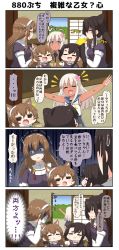 Rule 34 | 10s, 4koma, 5girls, ^^^, animal ears, ashigara (kancolle), beer mug, black hair, blonde hair, blue eyes, blue sky, brown eyes, brown hair, bush, closed eyes, comic, commentary request, covering own eyes, cup, day, dress, drinking glass, drooling, elbow gloves, fang, floor, flower, gloves, grey eyes, hair flower, hair ornament, hairband, highres, kantai collection, looking to the side, mug, multiple girls, nachi (kancolle), open door, open mouth, outstretched arms, ponytail, puchimasu!, puffy short sleeves, puffy sleeves, pursed lips, ro-500 (kancolle), sailor collar, sailor shirt, school swimsuit, school uniform, serafuku, setsubun, shaded face, shirt, short sleeves, sidelocks, sky, sleeveless, sleeveless shirt, sliding doors, smile, spread arms, surprised, sweatdrop, swimsuit, swimsuit under clothes, tan, tanline, translation request, trembling, white gloves, wolf ears, wooden box, yuureidoushi (yuurei6214)