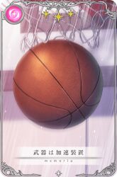 ball basketball_(object) basketball_hoop blurry blurry_background card_(medium) game_cg indoors light_particles magia_record:_mahou_shoujo_madoka_magica_gaiden mahou_shoujo_madoka_magica monogatari_(series) motion_blur no_humans object_focus official_art picture_frame speed_lines star_(symbol) sumikawa translated