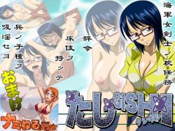 Rule 34 | 1girl, bed, bikini, blue eyes, blue hair, blush, breasts, censored, cleavage, collage, covered erect nipples, glasses, large breasts, nami (one piece), nel-zel formula, nipples, one piece, sequential, sex, smile, swimsuit, tashigi, tongue, vaginal