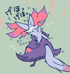 Rule 34 | 1boy, 2023, alternate color, animal ear fluff, commentary, creatures (company), delphox, exhausted, fangs, fox, from behind, full body, furry, furry male, game freak, gd-058, gen 6 pokemon, grey background, grey fur, highres, japanese text, leaning forward, male focus, nintendo, no humans, pokemon, pokemon (creature), shiny pokemon, simple background, smoke, sparkle, standing, sweatdrop
