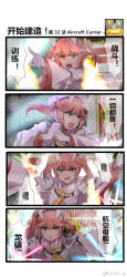 Rule 34 | 1girl, 4koma, azur lane, chinese text, comic, commentary, dragon horns, emblem, english commentary, flag, highres, horns, japanese clothes, kamen rider, kamen rider drive (series), ryuujou (azur lane), scales, simplified chinese text, translated, weibo watermark, xiujia yihuizi