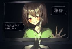 Rule 34 | 1other, androgynous, bad id, bad pixiv id, blush, brown hair, chara (undertale), cum, fourth wall, jewelry, looking at viewer, necklace, open mouth, oshiruko (tsume), red eyes, screen, short hair, smile, solo, translated, undertale