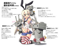 Rule 34 | 10s, 1girl, anchor, anchor hair ornament, black panties, blonde hair, blush, crop top, elbow gloves, gloves, hair ornament, hairband, hase yu, highleg, highleg panties, kantai collection, kneeling, lifebuoy, long hair, midriff, navel, panties, personification, rensouhou-chan, sailor collar, shimakaze (kancolle), shiny skin, simple background, skindentation, skirt, smile, striped clothes, striped thighhighs, swim ring, thigh gap, thighhighs, translation request, underwear, white background, white gloves