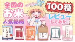 Rule 34 | 1girl, :o, bag, blonde hair, blue hairband, blue shirt, bowl, commentary request, couch, drooling, fake video, hairband, hand on own cheek, hand on own face, hands up, holding, holding bowl, hoshikuzu (pinkholic), idol time pripara, looking at viewer, mouth drool, on couch, open mouth, pretty series, pripara, rice, rice bag, shirt, short hair, smile, solo, translation request, upper body, yumekawa yui