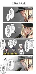 Rule 34 | 10s, 1boy, 3girls, 4koma, admiral (kancolle), bismarck (kancolle), blonde hair, blue eyes, blunt bangs, breasts, cheering, clothes writing, comic, hat, highres, kagami kino, kantai collection, long hair, military hat, multiple girls, music, peaked cap, singing, translation request, z1 leberecht maass (kancolle), z3 max schultz (kancolle)