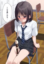 Rule 34 | 1girl, absurdres, black skirt, blue necktie, blush, breasts, brown hair, chair, classroom, closed mouth, collared shirt, commentary, cowboy shot, dress shirt, flute, highres, indoors, instrument, kiona (giraffe kiona), locker, medium hair, necktie, on chair, open collar, original, parquet floor, pleated skirt, purple eyes, recorder, school, school chair, school uniform, sexually suggestive, shirt, shirt tucked in, short sleeves, sidelocks, simulated thigh sex, sitting, skirt, small breasts, solo, striped necktie, thought bubble, translated, white shirt, wooden floor