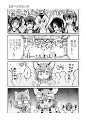 Rule 34 | ..., 10s, 6+girls, :d, adjusting eyewear, animal ears, antenna hair, audience, bare shoulders, bird, blush, bow, bowtie, caracal (kemono friends), cat ears, chibi, comic, elbow gloves, emperor penguin (kemono friends), emphasis lines, empty eyes, fang, gentoo penguin (kemono friends), glasses, gloves, glowstick, grape-kun, greyscale, hair over one eye, headband, heart, highres, holding, humboldt penguin (kemono friends), jacket, kemono friends, long hair, long sleeves, margay (kemono friends), margay print, medium hair, monochrome, multiple girls, nose blush, open mouth, paw pose, penguin, penguins performance project (kemono friends), rockhopper penguin (kemono friends), royal penguin (kemono friends), shirt, short hair, sleeveless, sleeveless shirt, smile, spoken ellipsis, stage, twintails, v-shaped eyebrows, yamaguchi sapuri