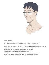 Rule 34 | 1boy, black hair, character profile, glasses, highres, kagemusha, male focus, old, old man, original, solo, translation request
