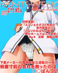 Rule 34 | 10s, 1girl, black hair, black skirt, blue background, bow, cardigan, commentary request, cover, dr rex, fake cover, gridman universe, hands in pockets, head out of frame, long hair, long sleeves, microskirt, orange scrunchie, panties, pleated skirt, polka dot, polka dot panties, red bow, scrunchie, shirt, simple background, skirt, solo, ssss.gridman, takarada rikka, translation request, underwear, white cardigan, white panties, white shirt, wrist scrunchie
